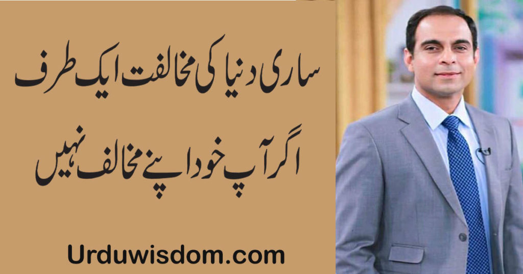 qasim ali shah quotes