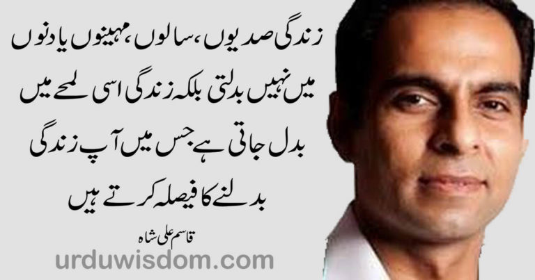 best-quotes-urdu-life-life-quotes-poetry-words-urdu-love-words-urdu