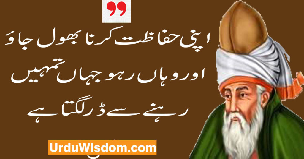 Rumi Quotes In Urdu That Will Change Your Life Urduwisom