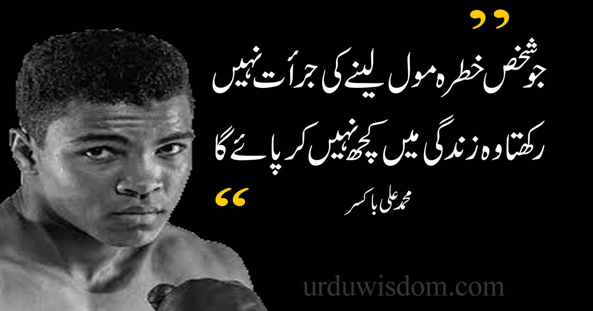 Aqwal e zareen by Muhammad Ali.