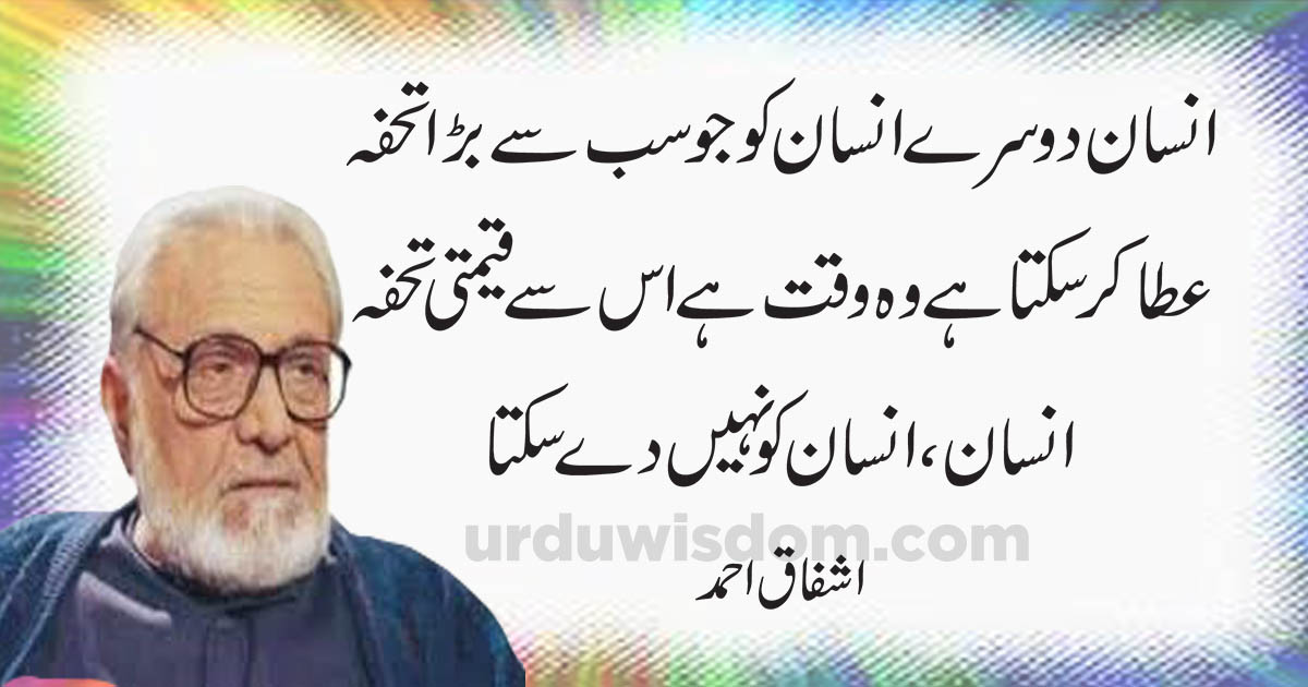    Aqwal e zareen by Ashfaq ahmed.  