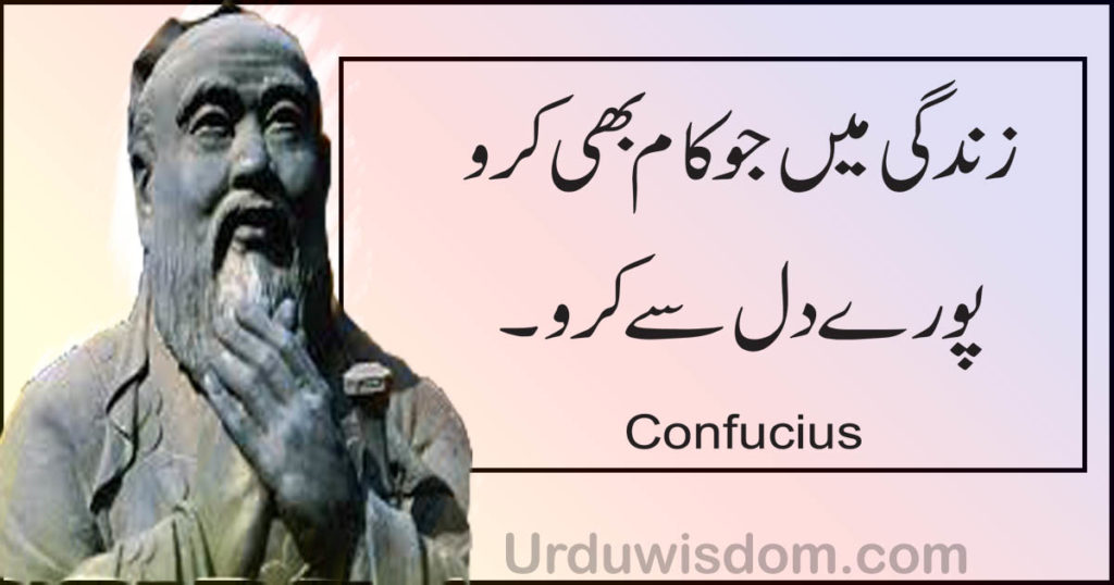 life quotes in urdu