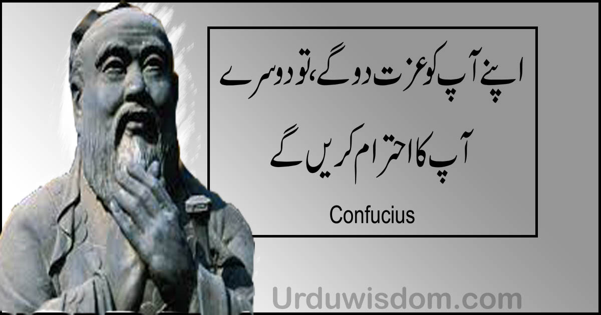  Aqwal e zareen by Confucius. 