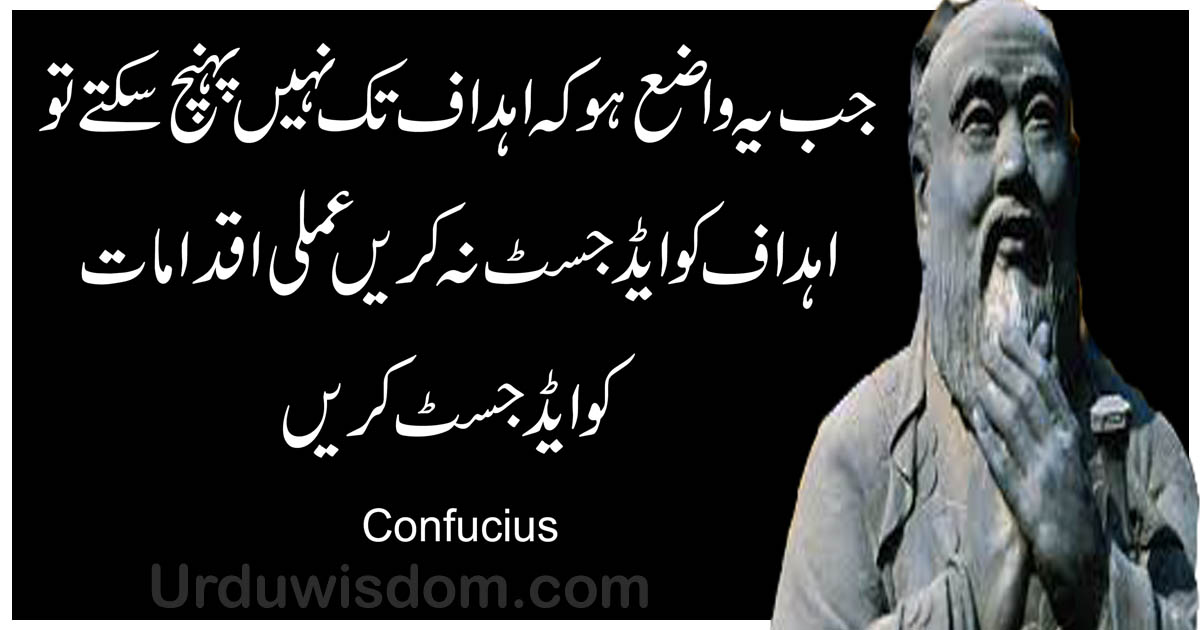 300+ Best Quotes in Urdu with Images | Urdu Quotes 23