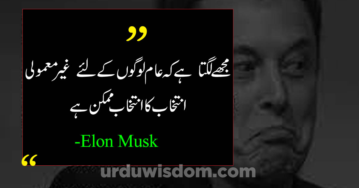 300+ Best Quotes in Urdu with Images | Urdu Quotes 26