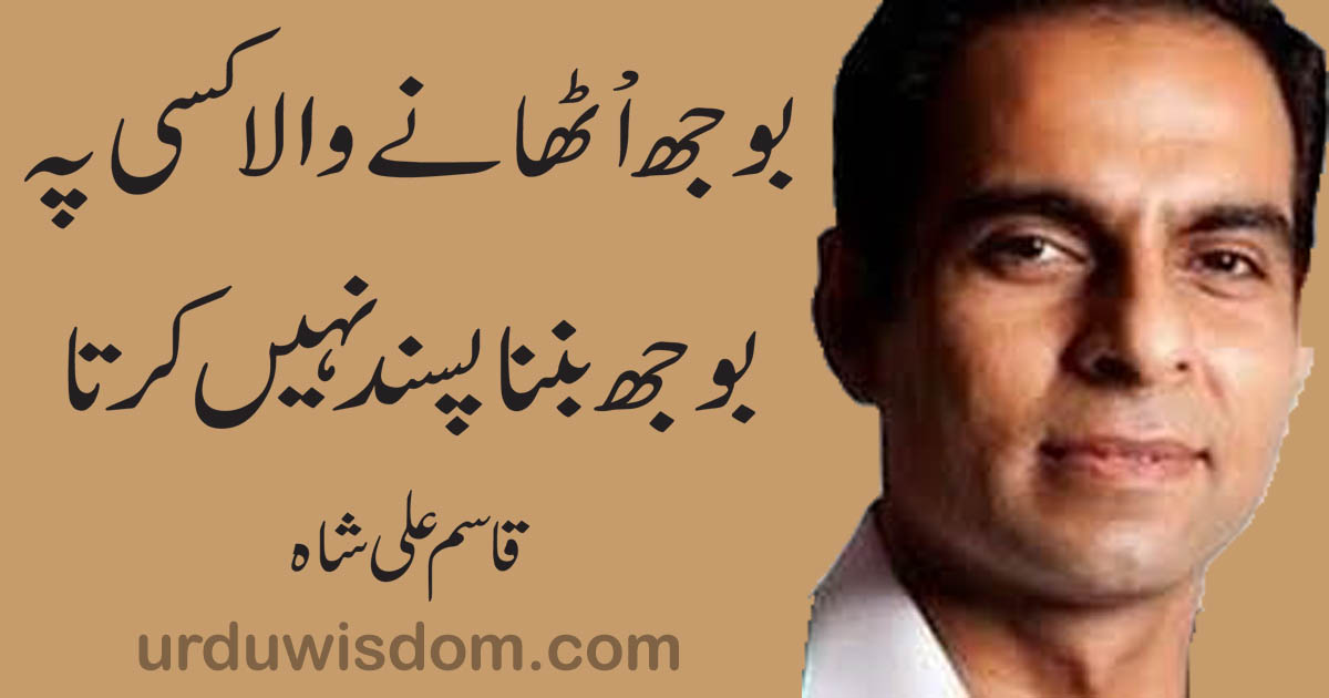 300+ Best Quotes in Urdu with Images | Urdu Quotes 27