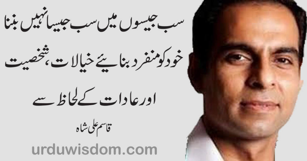 Quotes on life in Urdu 2