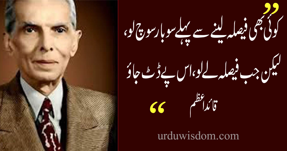 300+ Best Quotes in Urdu with Images | Urdu Quotes 10