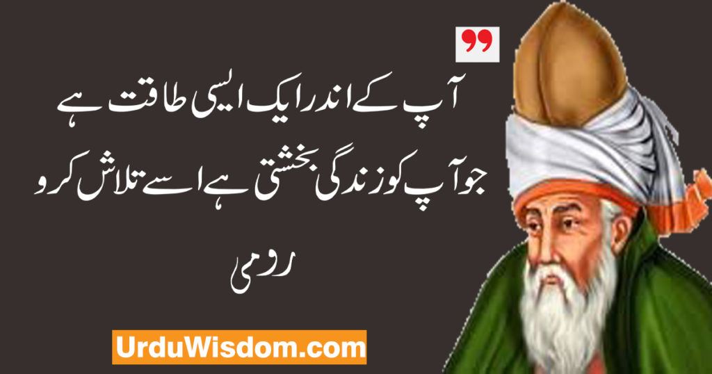 life quotes in urdu