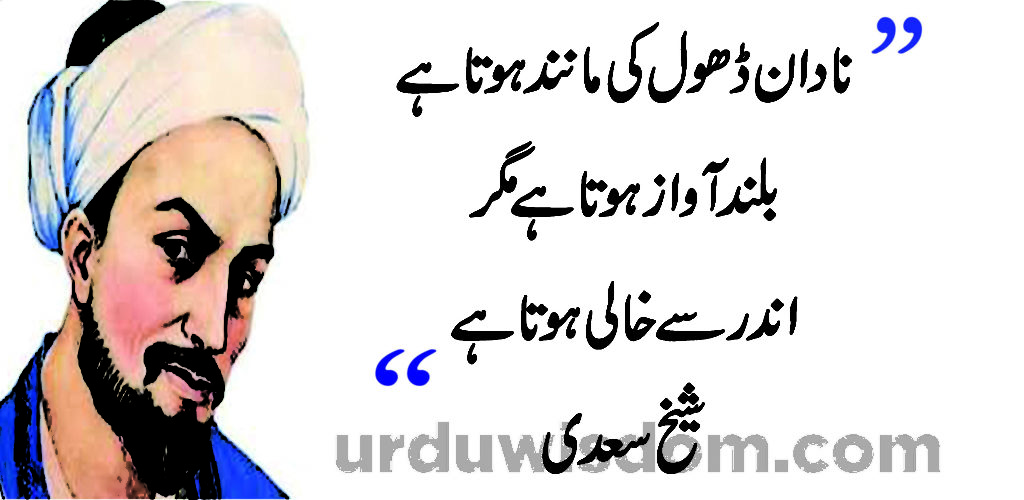 life quotes in urdu