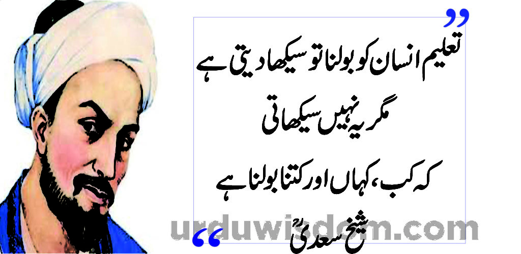 life quotes in urdu