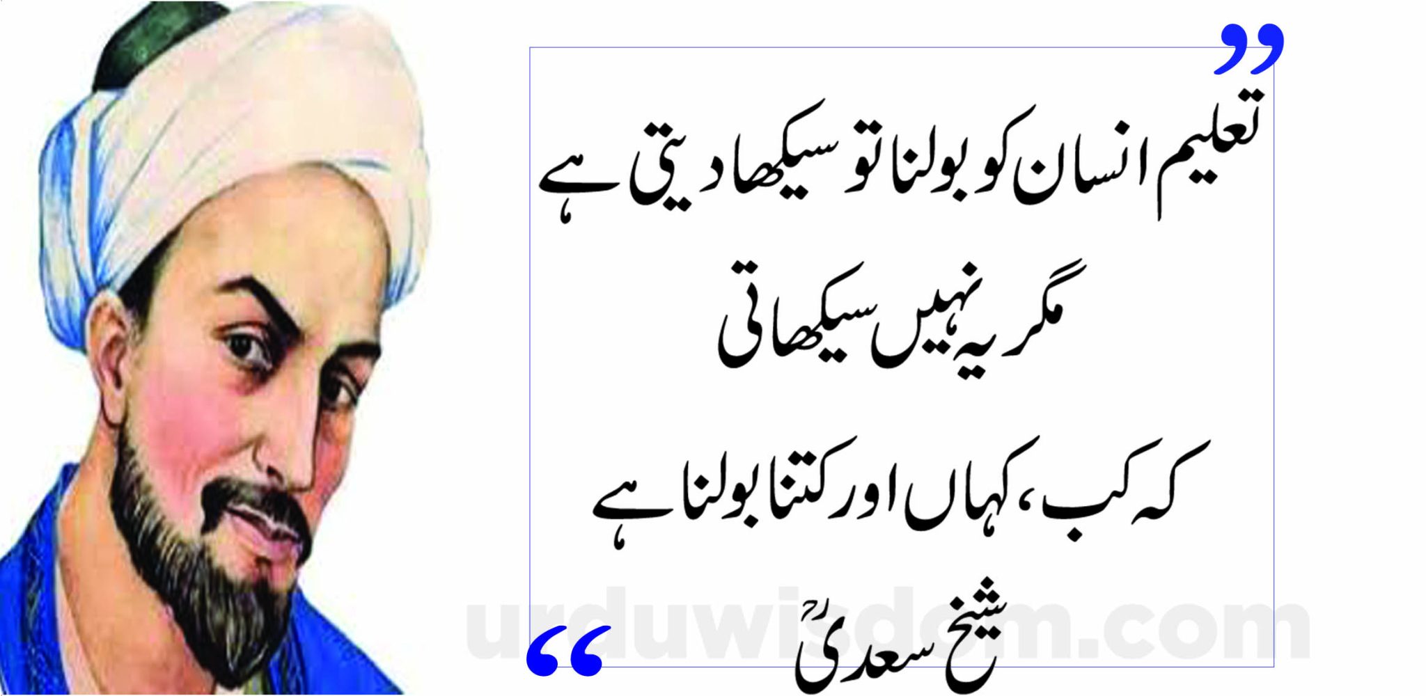 300+ Best Quotes in Urdu with Images | Urdu Quotes 28