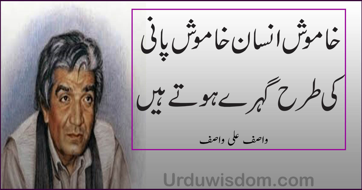       Aqwal e zareen by Wasif Ali Wasif.   