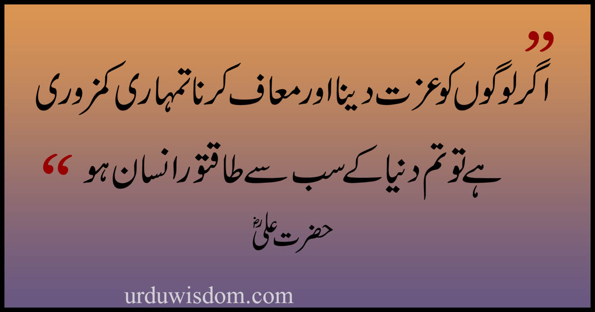 300+ Best Quotes in Urdu with Images | Urdu Quotes 8