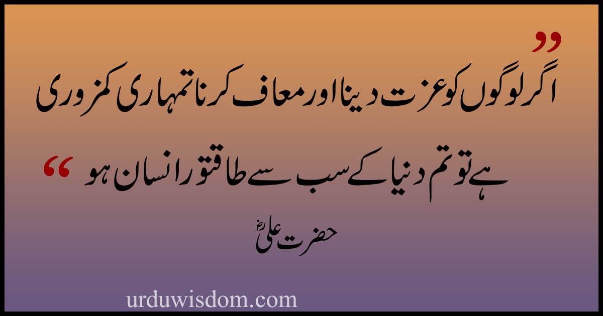 300-best-quotes-in-urdu-with-images-urdu-quotes