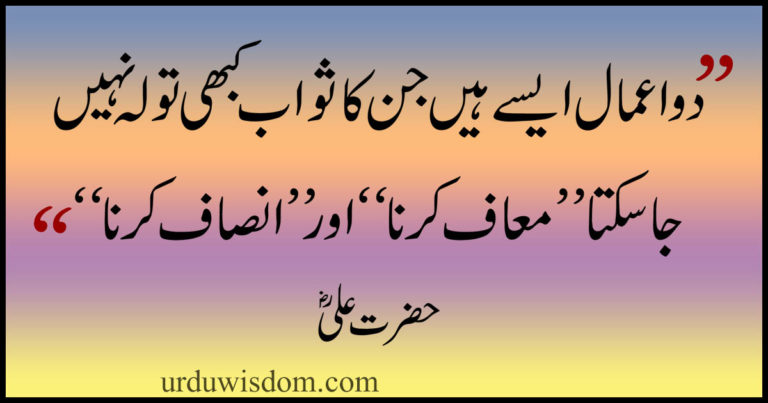 hazrat ali quotes