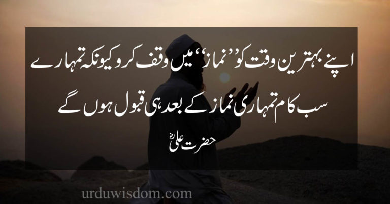 Top Hazrat Ali Quotes In Urdu Mola Ali Quotes About Life