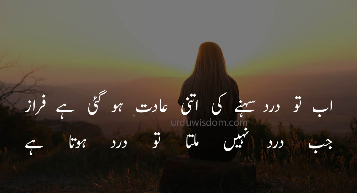 love poetry in urdu for her