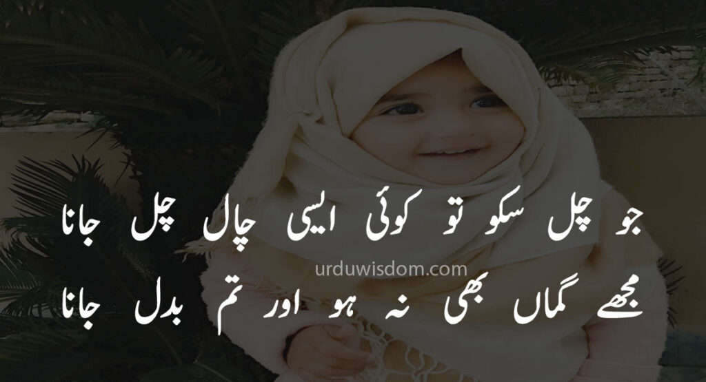 Poetry in Urdu: Love Poetry in Urdu | Romantic Shayari 3