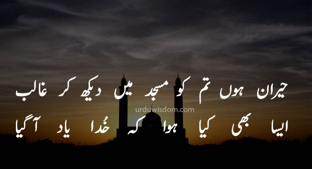 love poetry in urdu