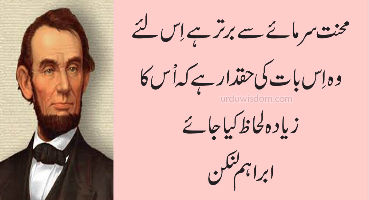 Top 20 Abraham Lincoln Quotes In Urdu 2