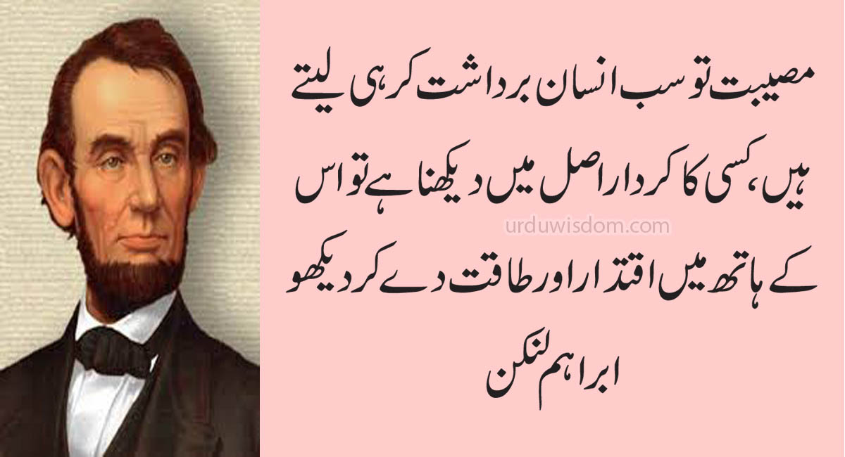 Top 20 Abraham Lincoln Quotes In Urdu 7