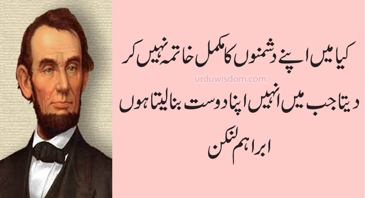 Top 20 Abraham Lincoln Quotes In Urdu 9