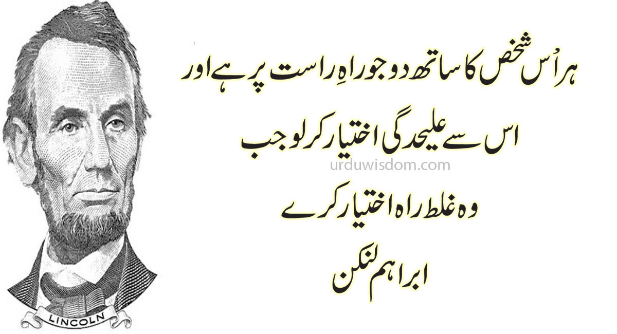 Abraham Lincoln Quotes In Urdu