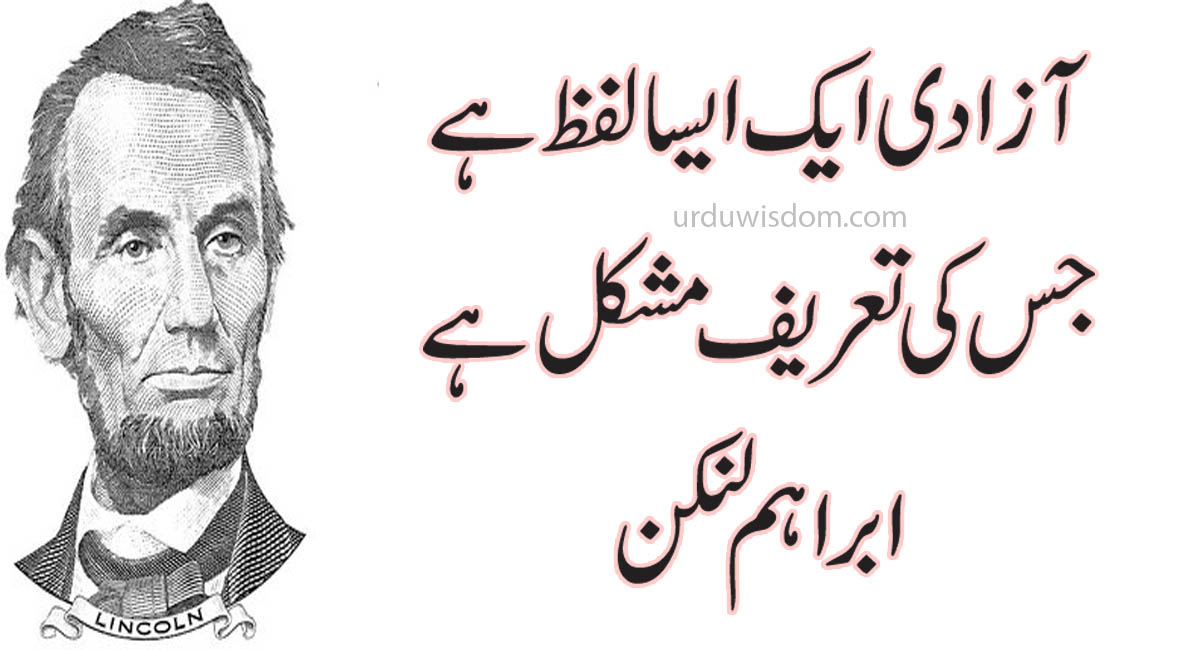 Abraham Lincoln Quotes In Urdu