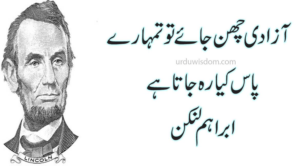 Top 20 Abraham Lincoln Quotes In Urdu 8