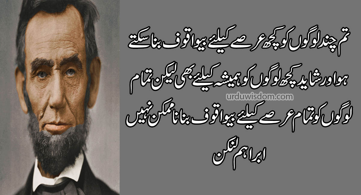 Top 20 Abraham Lincoln Quotes In Urdu 1