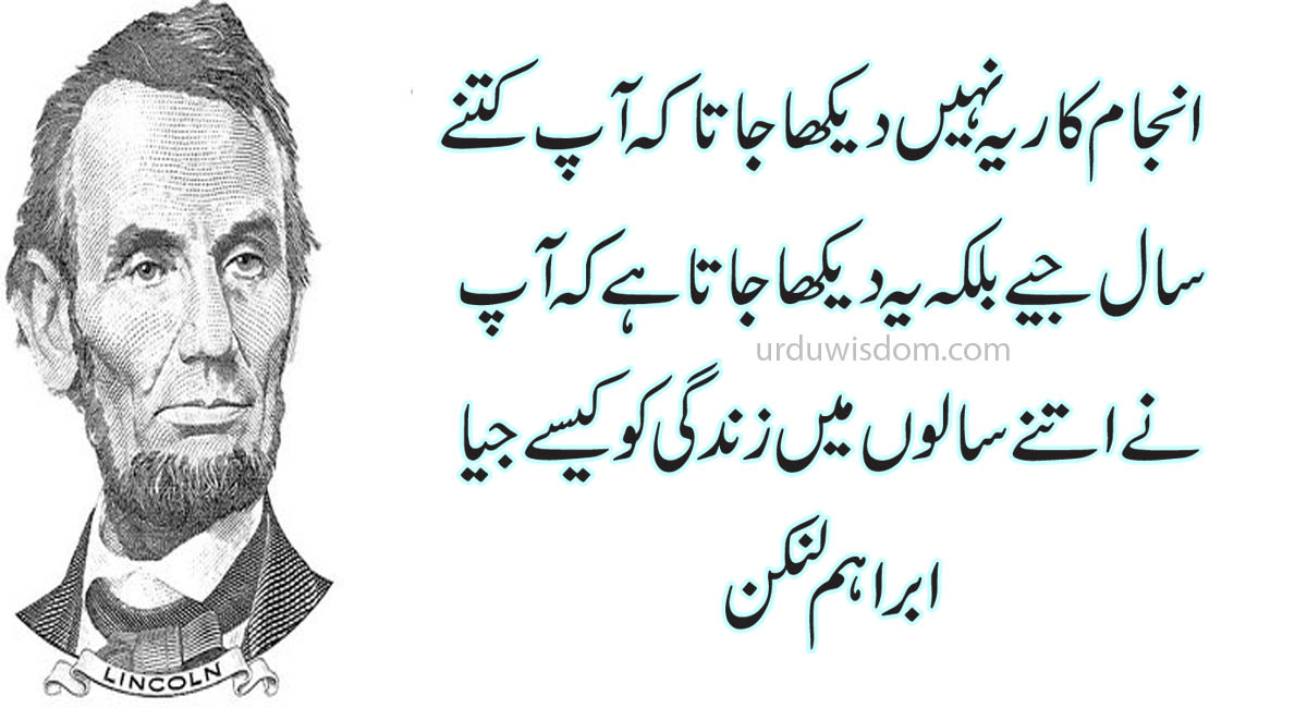 Top 20 Abraham Lincoln Quotes In Urdu 10