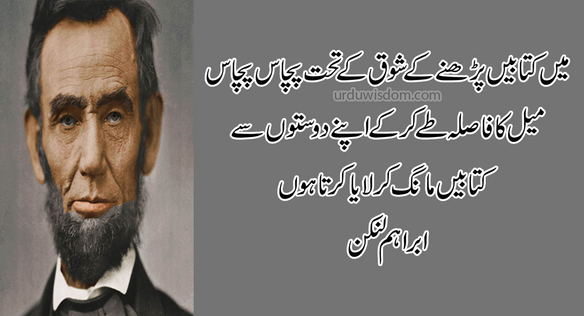 Top 20 Abraham Lincoln Quotes In Urdu 11