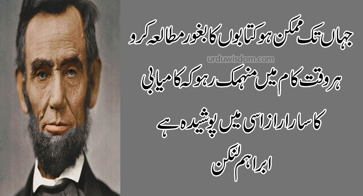Top 20 Abraham Lincoln Quotes In Urdu 13