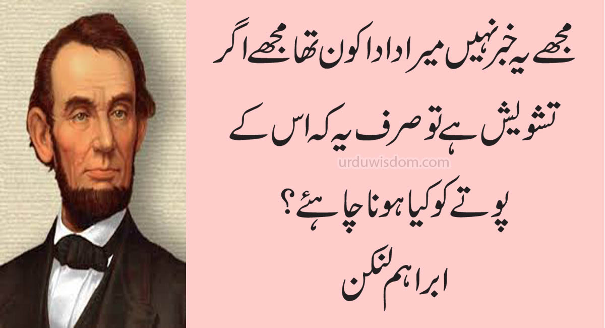 Top 20 Abraham Lincoln Quotes In Urdu 12