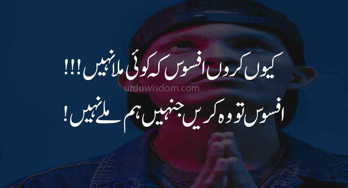 attitude quotes in urdu