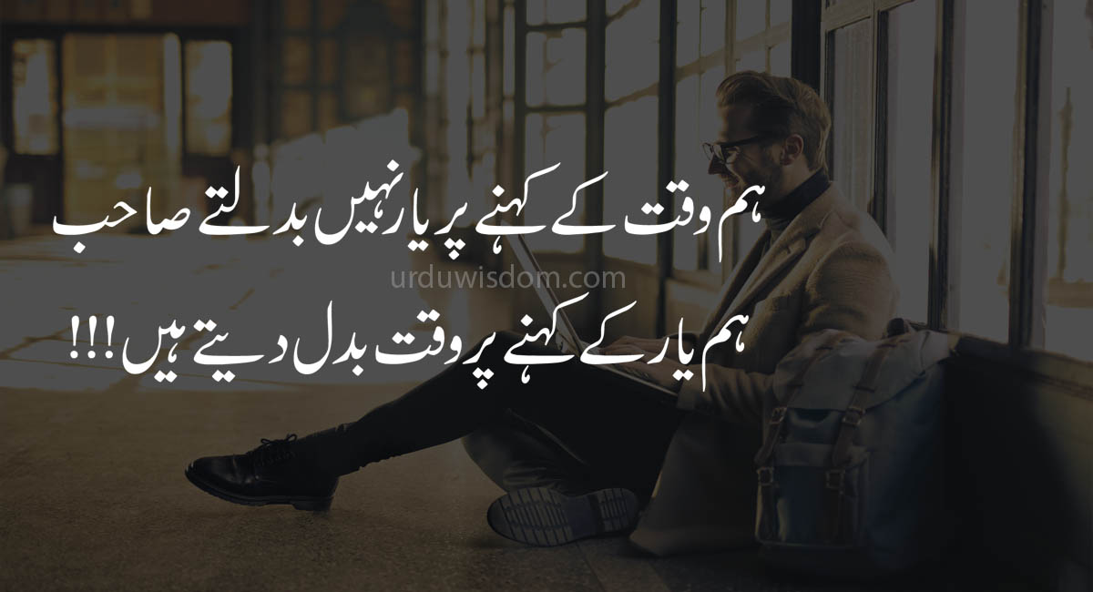 attitude quotes in urdu