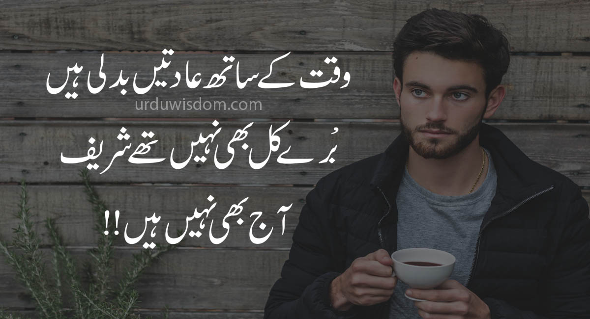 100 Best Attitude Quotes in Urdu 2022 5