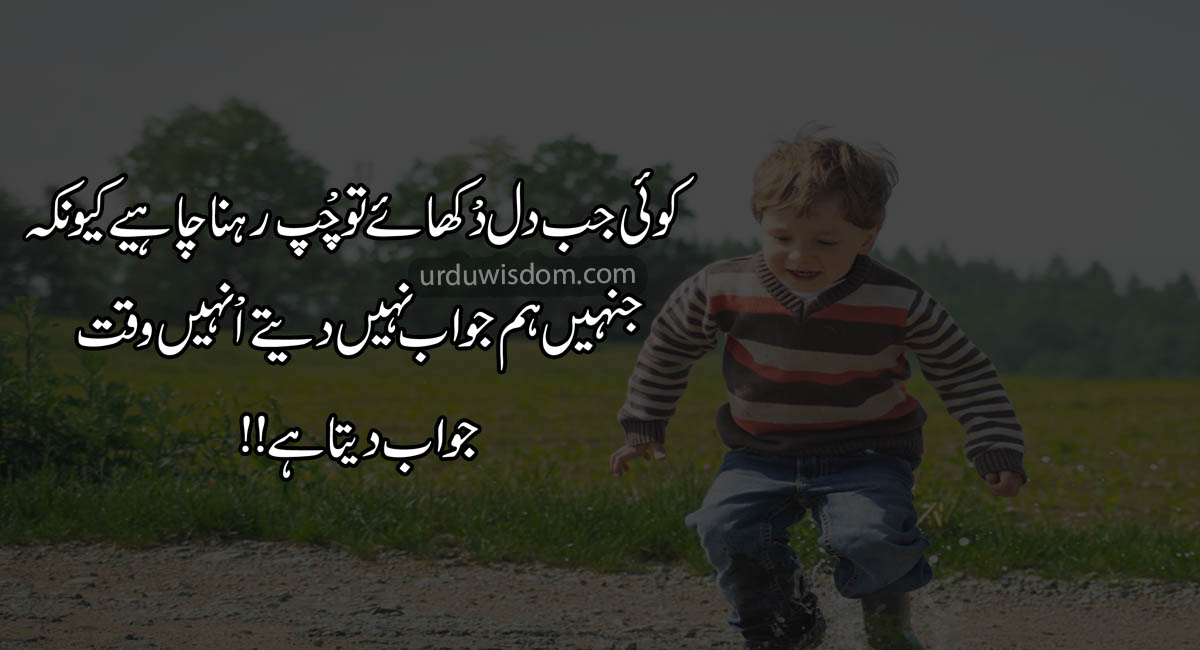 100 Best Attitude Quotes in Urdu 2022 2