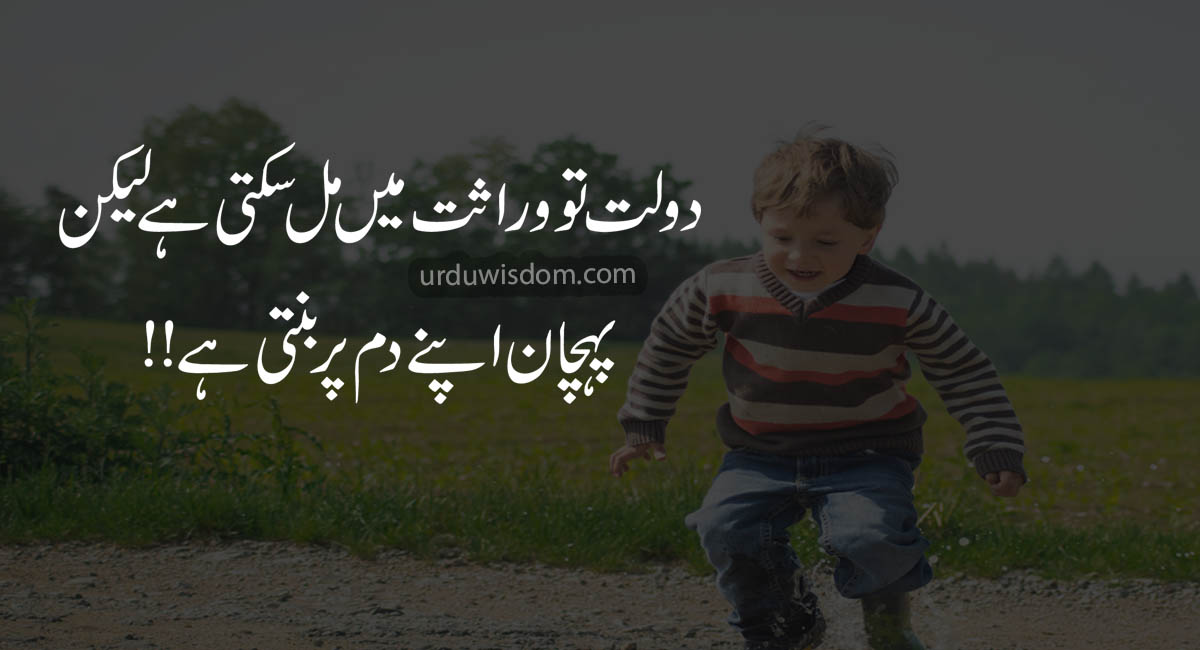 Attitude Quotes in urdu