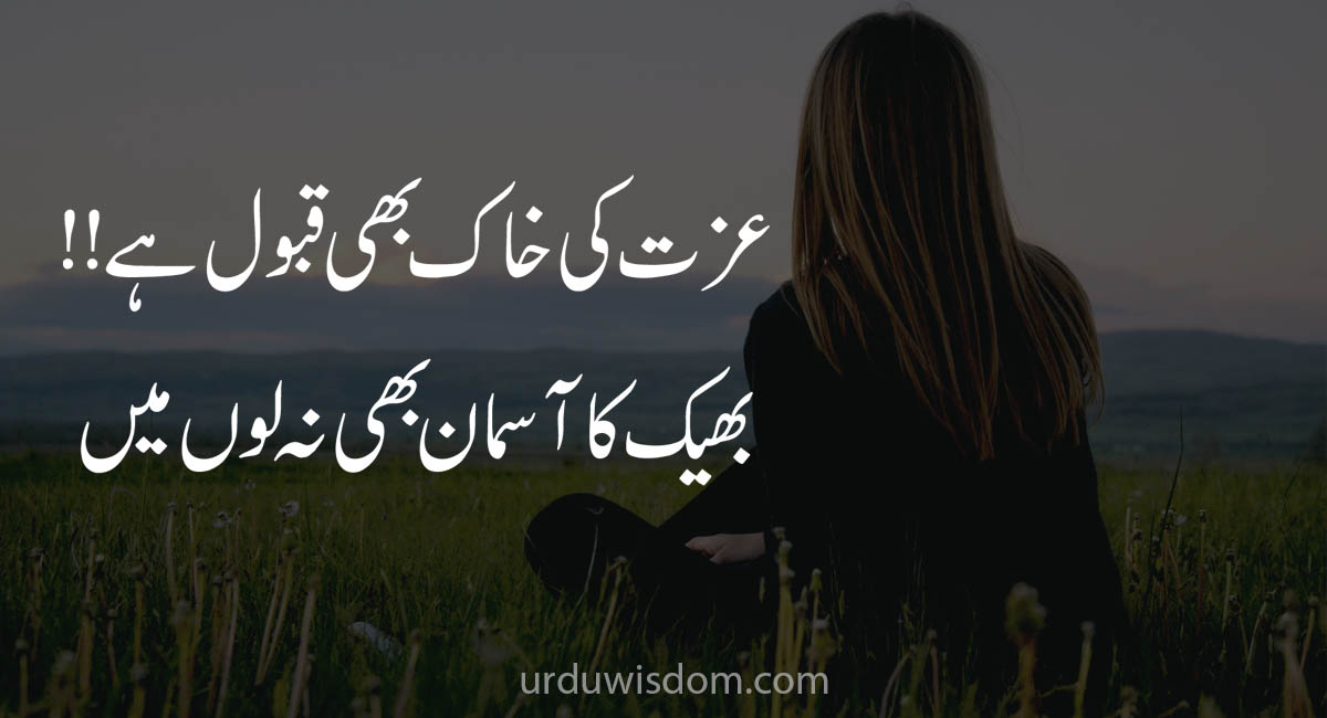 attitude quotes in urdu