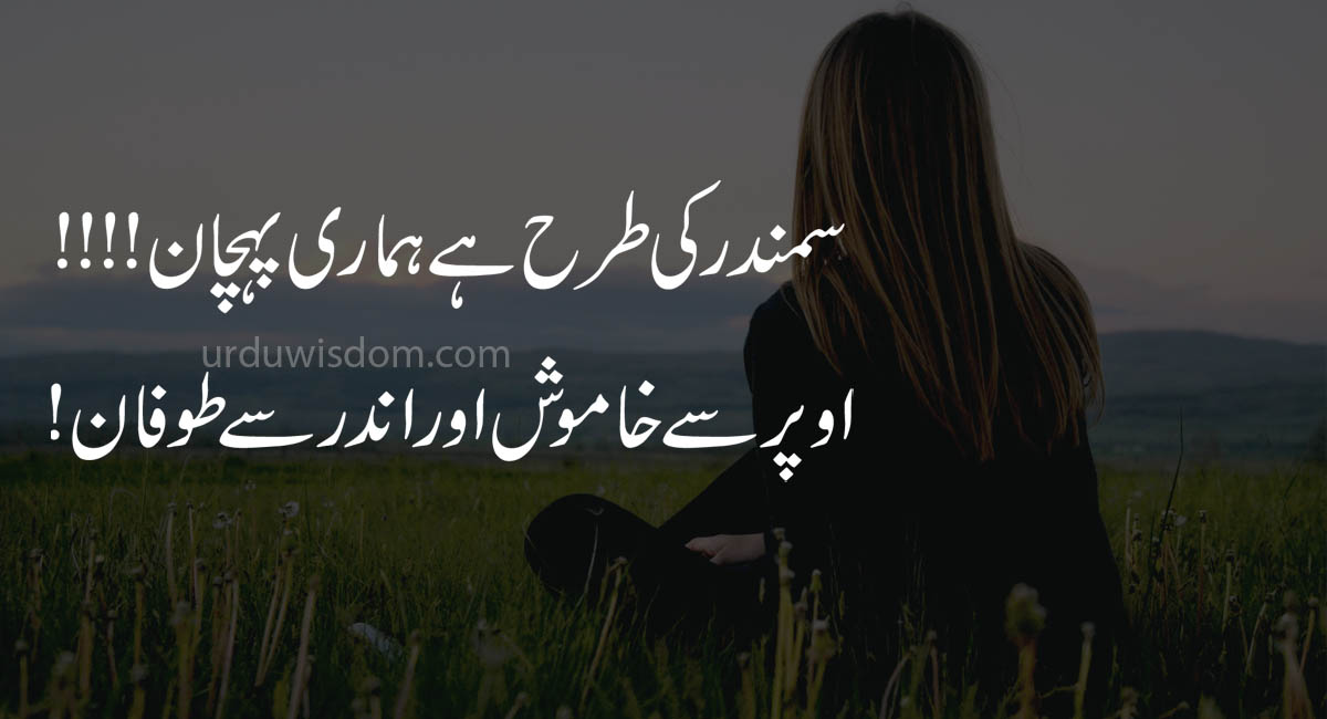 attitude quotes in urdu