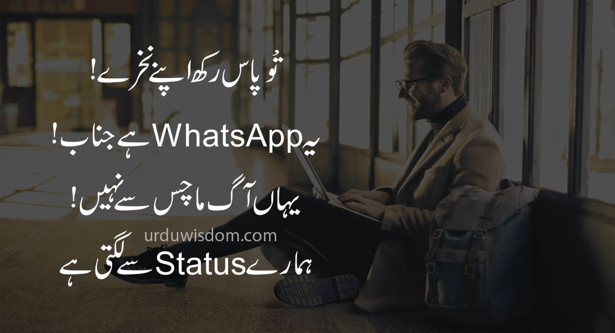 100 Best Attitude Quotes in Urdu 2022 6