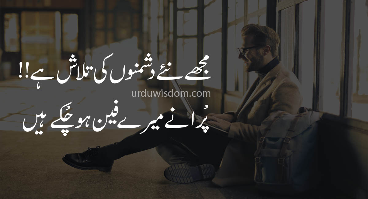 attitude quotes in urdu