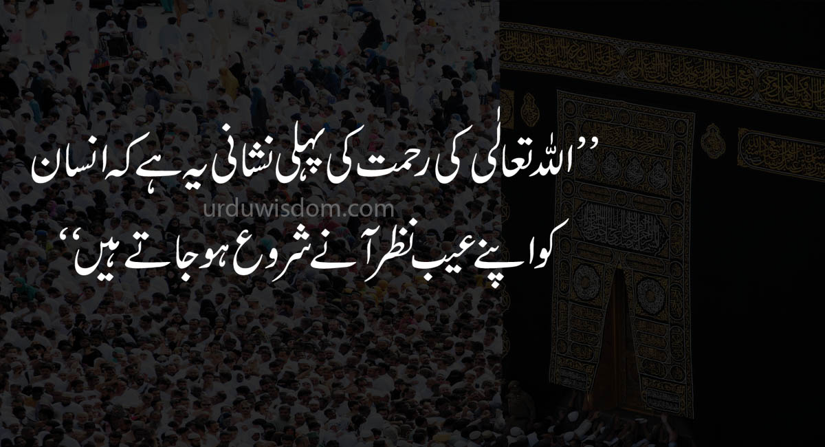 islamic quotes about love for allah in urdu