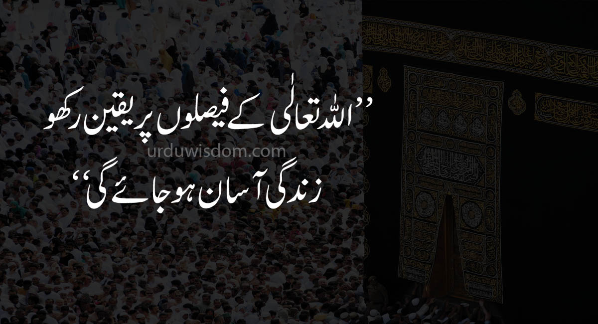 islamic_pictures (4) | Best Urdu Poetry