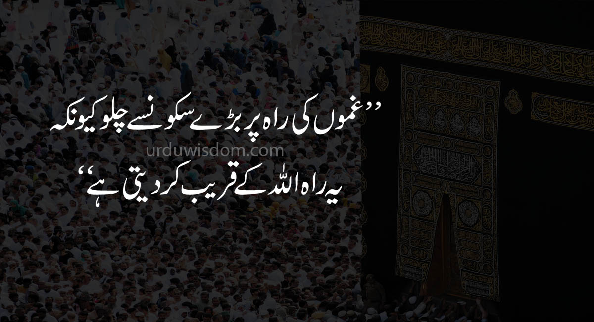 Top 100 Islamic Quotes in Urdu with Images | Allah Quotes 2