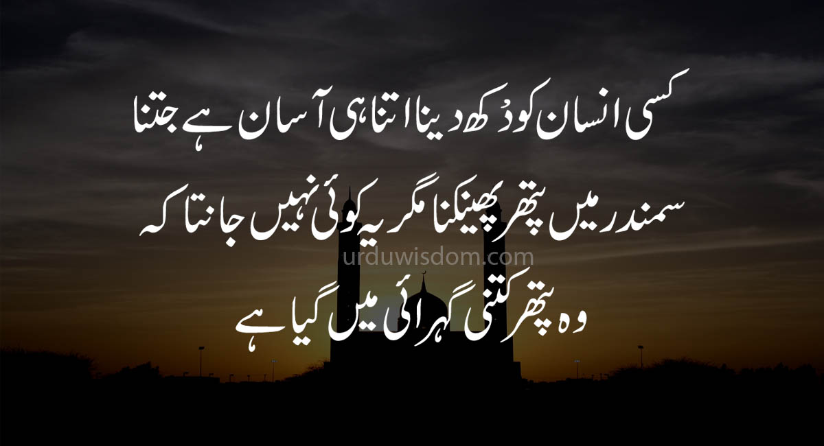 300 Best Quotes In Urdu With Images Urdu Quotes