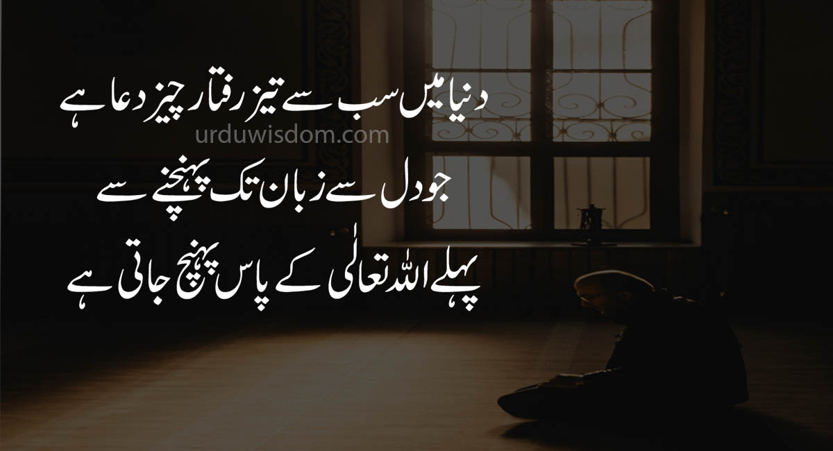 Top 100 Islamic Quotes in Urdu with Images | Allah Quotes 4