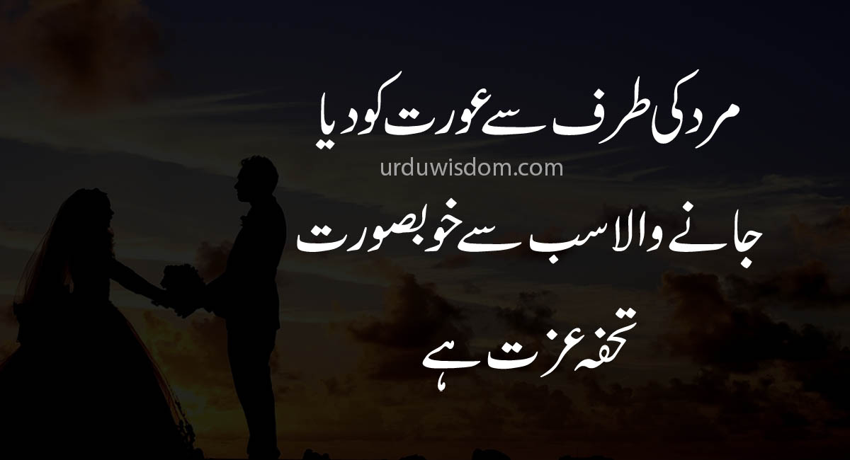 romantic urdu poetry for him